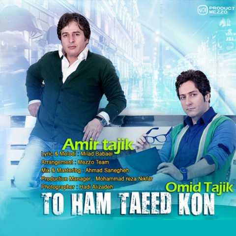 Amir Tajik & Omid Tajik To Ham Taeed Kon